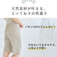 プレミアムリネン100%カットソーペチパンツ 商品説明