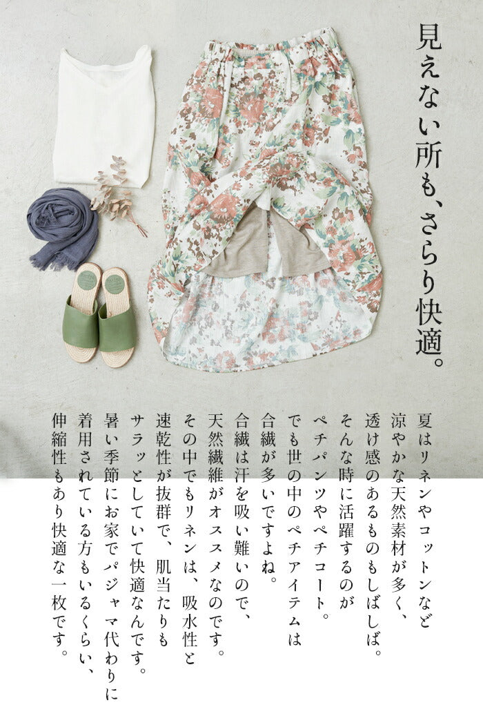 [ペチパンツロングリネン]プレミアムリネン100%カットソーペチパンツ/日本製メール便可40代50代60代女性ファッションレディースペチコート天然素材吸湿速乾麻100春夏インナー大きいサイズ