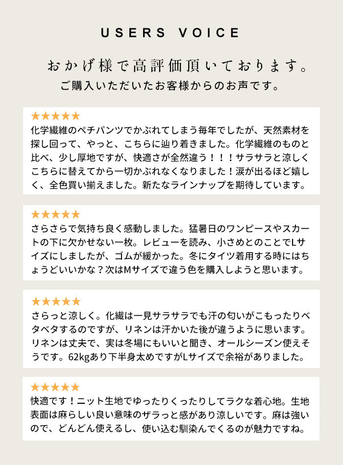 [ペチパンツロングリネン]プレミアムリネン100%カットソーペチパンツ/日本製メール便可40代50代60代女性ファッションレディースペチコート天然素材吸湿速乾麻100春夏インナー大きいサイズ
