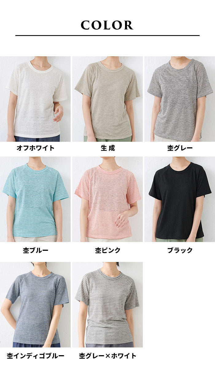 [tシャツレディース半袖リネン]プレミアムリネン100％ラグランクルーネック半袖Tシャツ/日本製メール便可40代50代60代女性ファッションカットソー麻100ルームウェア涼しい天然素材