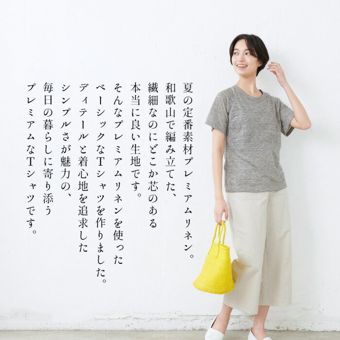 [tシャツレディース半袖リネン]プレミアムリネン100％ラグランクルーネック半袖Tシャツ/日本製メール便可40代50代60代女性ファッションカットソー麻100ルームウェア涼しい天然素材