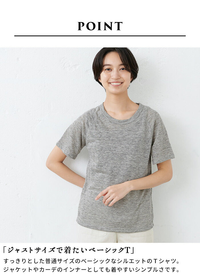 [tシャツレディース半袖リネン]プレミアムリネン100％ラグランクルーネック半袖Tシャツ/日本製メール便可40代50代60代女性ファッションカットソー麻100ルームウェア涼しい天然素材