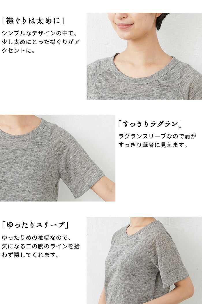 [tシャツレディース半袖リネン]プレミアムリネン100％ラグランクルーネック半袖Tシャツ/日本製メール便可40代50代60代女性ファッションカットソー麻100ルームウェア涼しい天然素材