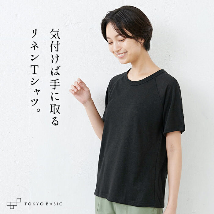 プレミアムリネン100% ラグランクルーネック半袖 Tシャツ