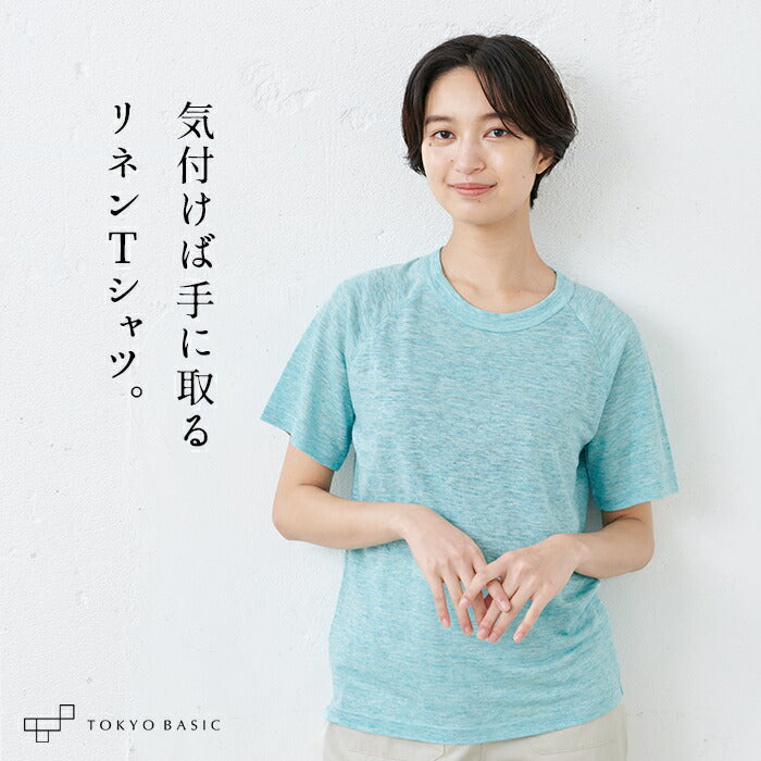プレミアムリネン100% ラグランクルーネック半袖 Tシャツ