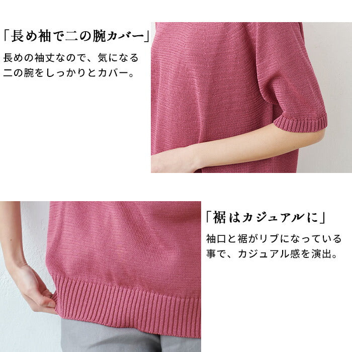 [サマーニットレディース半袖]ギマコットン100％五分袖プルオーバー/日本製メール便可40代50代60代女性ファッション５分袖麻より麻らしい擬麻コットンさらさら春夏秋ニットカジュアルクルーネックラグラン