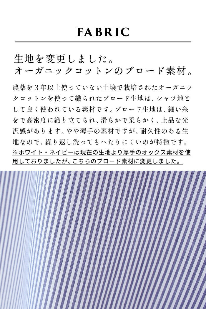 [ブラウス丸襟白シャツ]オーガニックコットン100%マルエリシャツ/日本製メール便可40代50代60代女性ファッションレディースコットン綿100長袖丸襟オックス素材シンプル春夏秋冬ストライプ