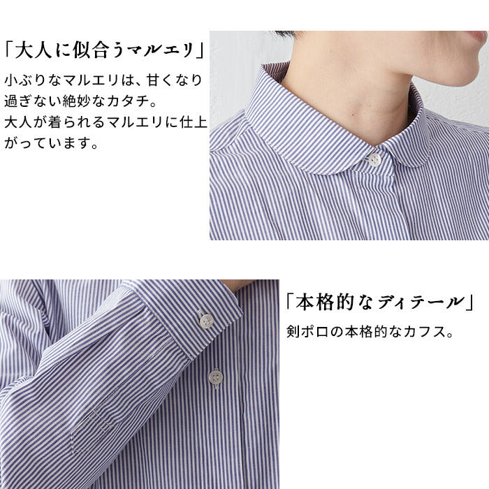 [ブラウス丸襟白シャツ]オーガニックコットン100%マルエリシャツ/日本製メール便可40代50代60代女性ファッションレディースコットン綿100長袖丸襟オックス素材シンプル春夏秋冬ストライプ