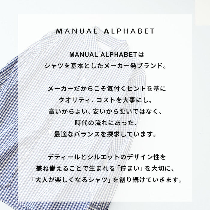 [シャツレディース長袖カジュアル]コットン100%細番手のラウンドカラ―シャツ丸襟MANUALALPHABET/日本製メール便可30代40代50代女性ファッションストライプブラウスドレスシャツ製品洗い加工シワ感マニュアルアルファベット