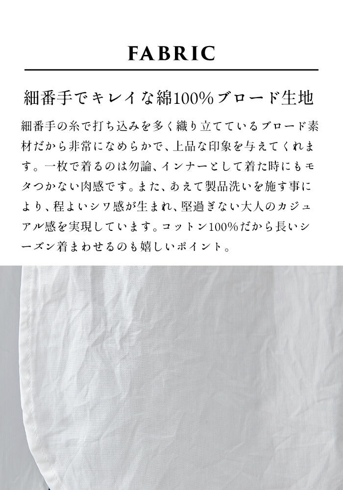 [シャツレディース長袖カジュアル]コットン100%細番手のラウンドカラ―シャツ丸襟MANUALALPHABET/日本製メール便可30代40代50代女性ファッションストライプブラウスドレスシャツ製品洗い加工シワ感マニュアルアルファベット