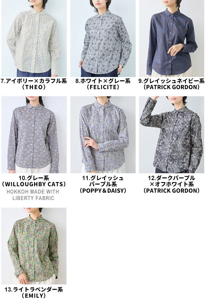 リバティプリント マルエリシャツ カラー展開