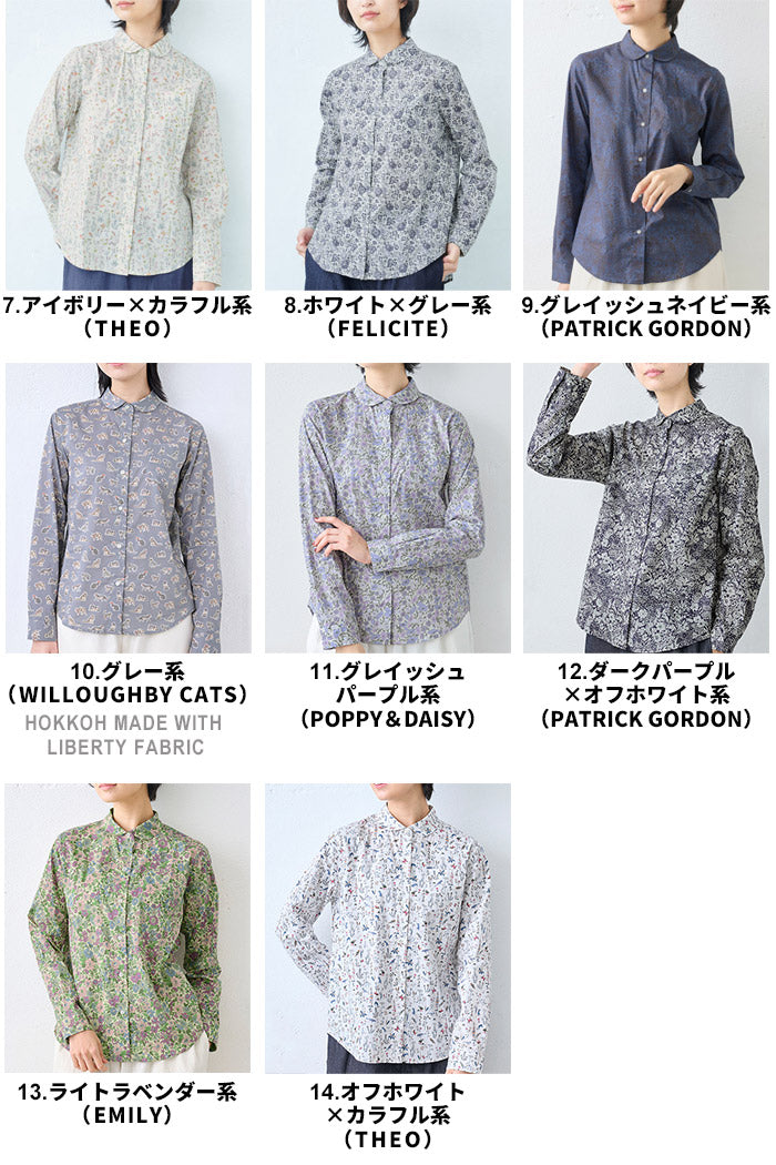 リバティプリントマルエリシャツ カラー展開