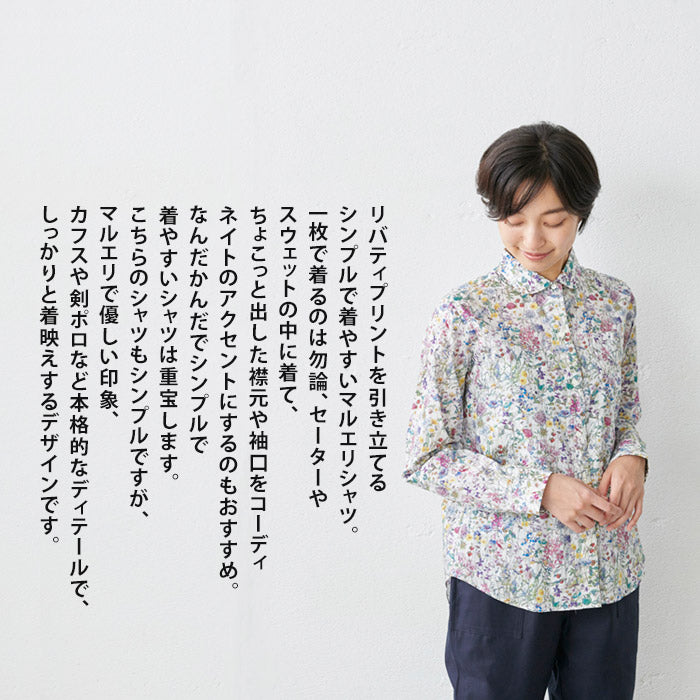 [リバティブラウス長袖]リバティプリントマルエリシャツ/日本製メール便可40代50代60代女性ファッションレディースシャツ丸襟花柄リバティーリバティ生地タナローンliberty