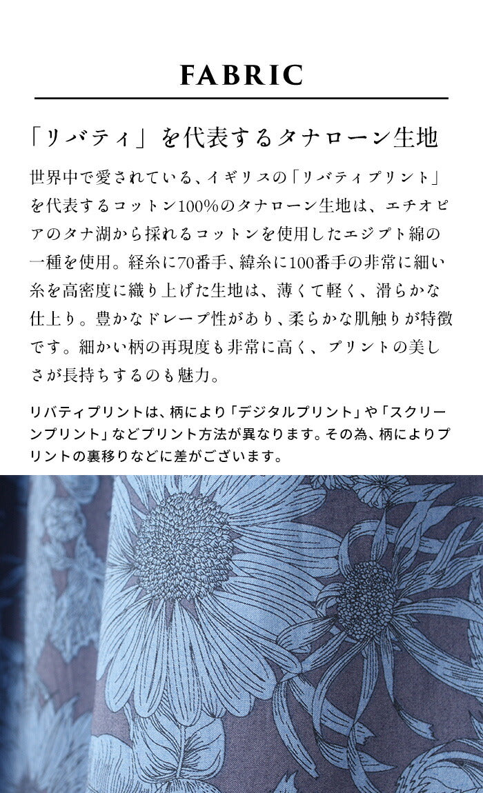 [リバティブラウス長袖]リバティプリントマルエリシャツ/日本製メール便可40代50代60代女性ファッションレディースシャツ丸襟花柄リバティーリバティ生地タナローンliberty