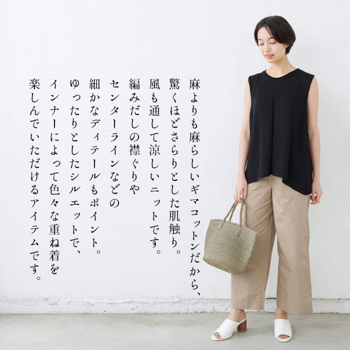 ギマコットン100％ノースリーブプルオーバー