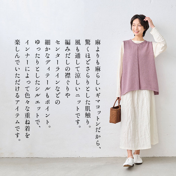 ギマコットン100％ ノースリーブ プルオーバー 商品説明