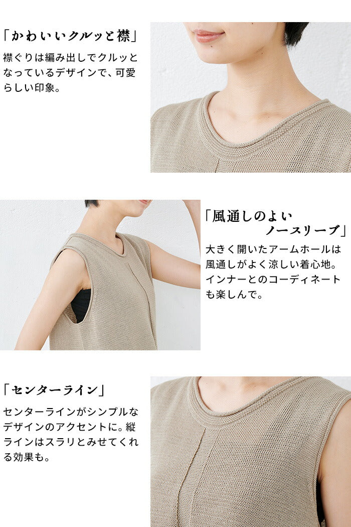 ギマコットン100％ノースリーブプルオーバー