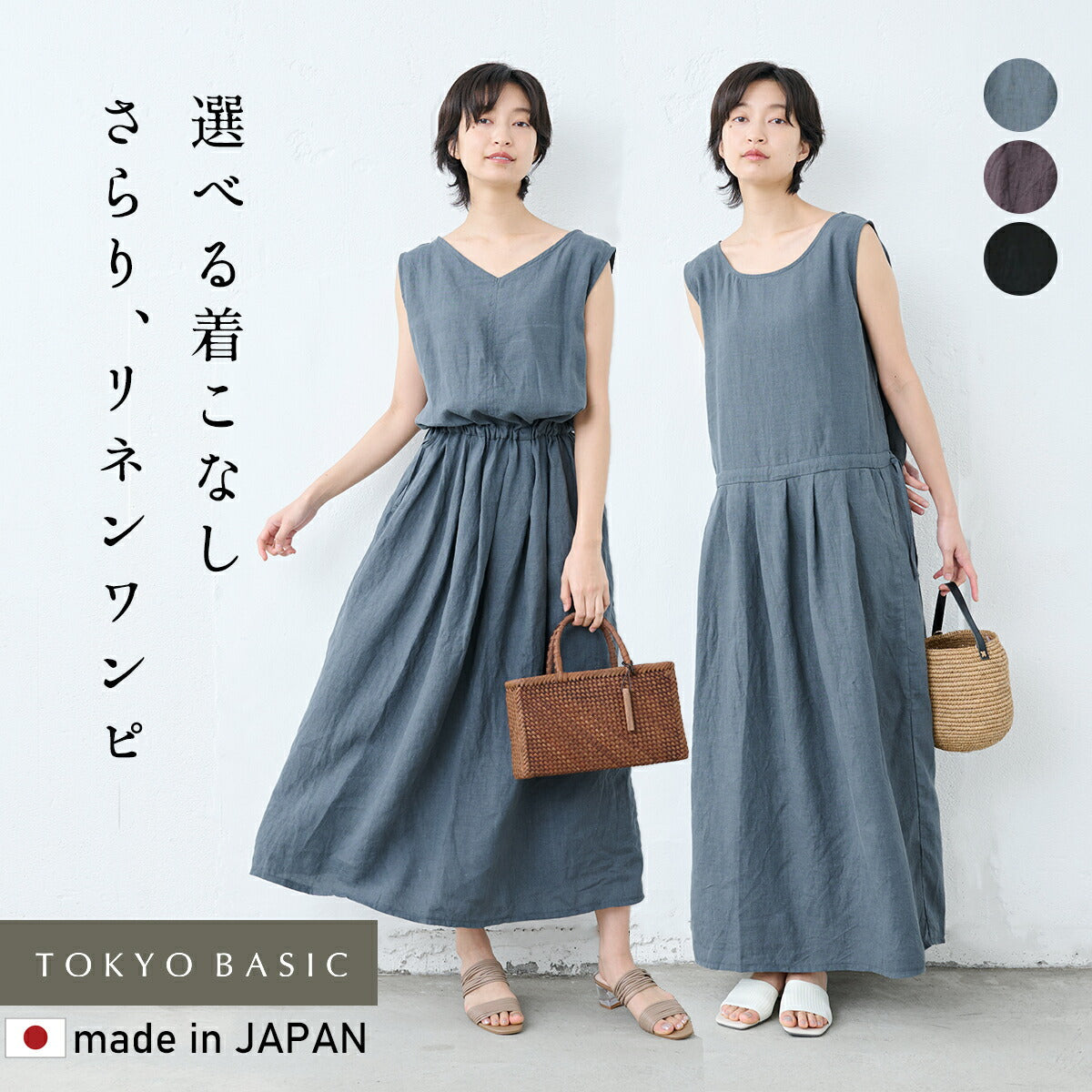 [リネンワンピース50代夏ノースリーブナチュラル]40番手フレンチリネン100%2wayワンピース/日本製40代50代60代女性ファッションロングワンピース前後2WAY麻100リネン100％ノースリーブマキシゆったり速乾抗菌リゾートスタイルアップ