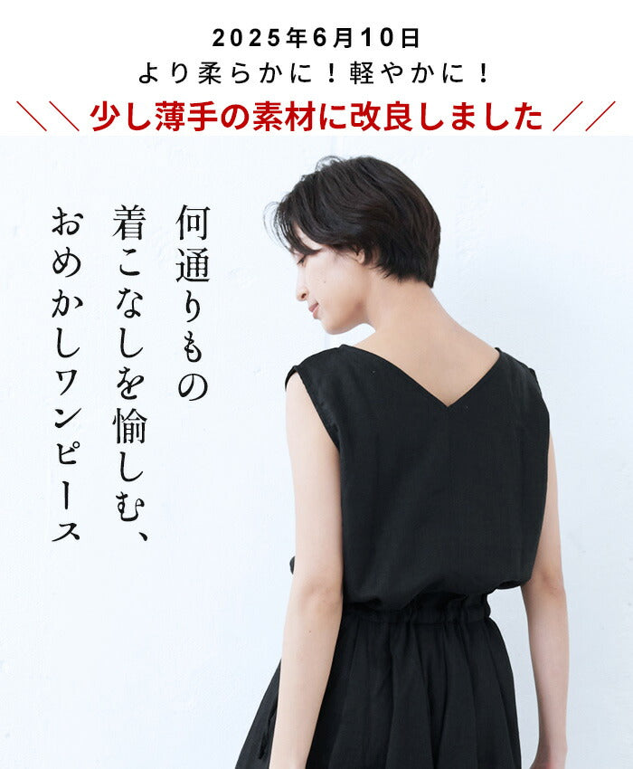 [リネンワンピース50代夏ノースリーブナチュラル]40番手フレンチリネン100%2wayワンピース/日本製40代50代60代女性ファッションロングワンピース前後2WAY麻100リネン100％ノースリーブマキシゆったり速乾抗菌リゾートスタイルアップ