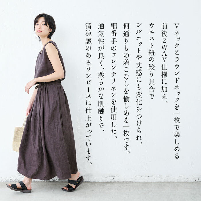 [リネンワンピース50代夏ノースリーブナチュラル]40番手フレンチリネン100%2wayワンピース/日本製40代50代60代女性ファッションロングワンピース前後2WAY麻100リネン100％ノースリーブマキシゆったり速乾抗菌リゾートスタイルアップ