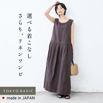 40番手フレンチリネン100% 2wayワンピース
