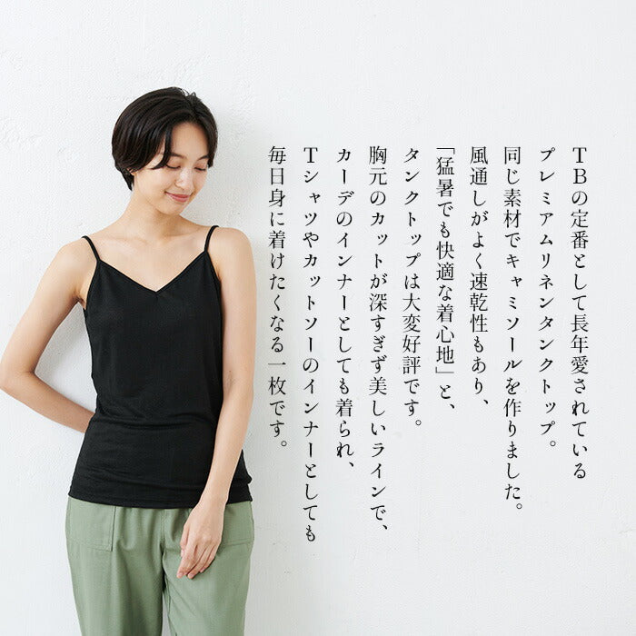 [キャミソールリネン日本製]プレミアムリネン100%キャミソール/メール便可40代50代60代女性ファッションインナートップスリネン天竺麻100無地涼しいさらさら吸湿速乾天然素材