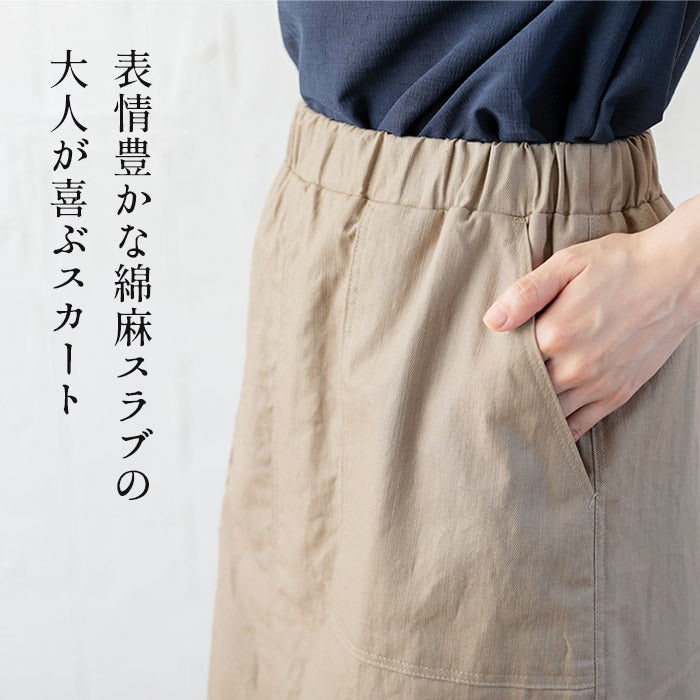 [ロングスカート春夏タイト]リネン＆コットンベイカースカート/日本製40代50代60代女性ファッションレディースロングロング丈綿麻カジュアルウエストゴム大きいサイズ春夏秋ボトム