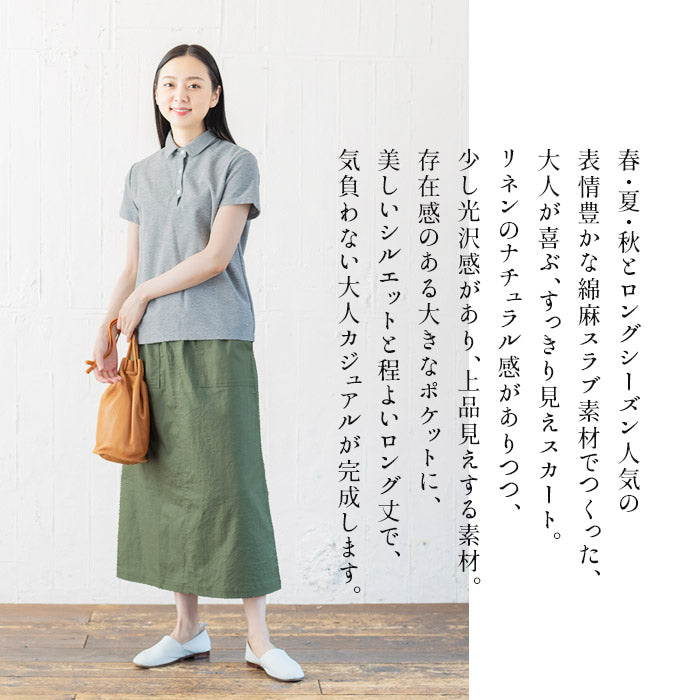 [ロングスカート春夏タイト]リネン＆コットンベイカースカート/日本製40代50代60代女性ファッションレディースロングロング丈綿麻カジュアルウエストゴム大きいサイズ春夏秋ボトム