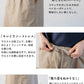 [ロングスカート春夏タイト]リネン＆コットンベイカースカート/日本製40代50代60代女性ファッションレディースロングロング丈綿麻カジュアルウエストゴム大きいサイズ春夏秋ボトム