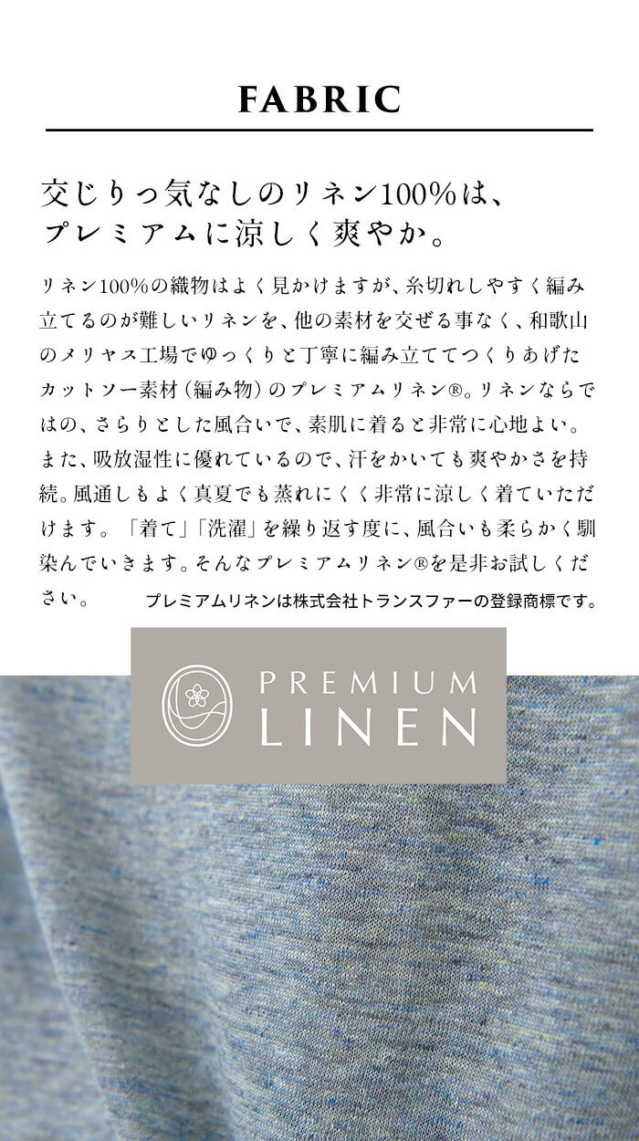 プレミアムリネン100%フレンチスリーブドルマンTシャツ