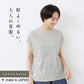 プレミアムリネン100%フレンチスリーブドルマンＴシャツ