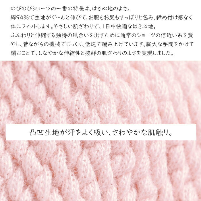 のびのびショーツ【日本製】【メール便可】レディースショーツ深ばき伸縮伸びる大きいサイズLL2Lピンクホワイトベージュ