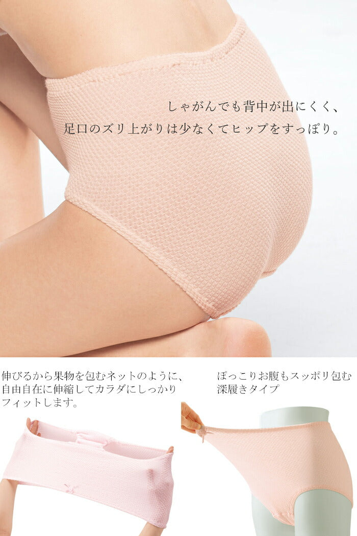 のびのびショーツ【日本製】【メール便可】レディースショーツ深ばき伸縮伸びる大きいサイズLL2Lピンクホワイトベージュ