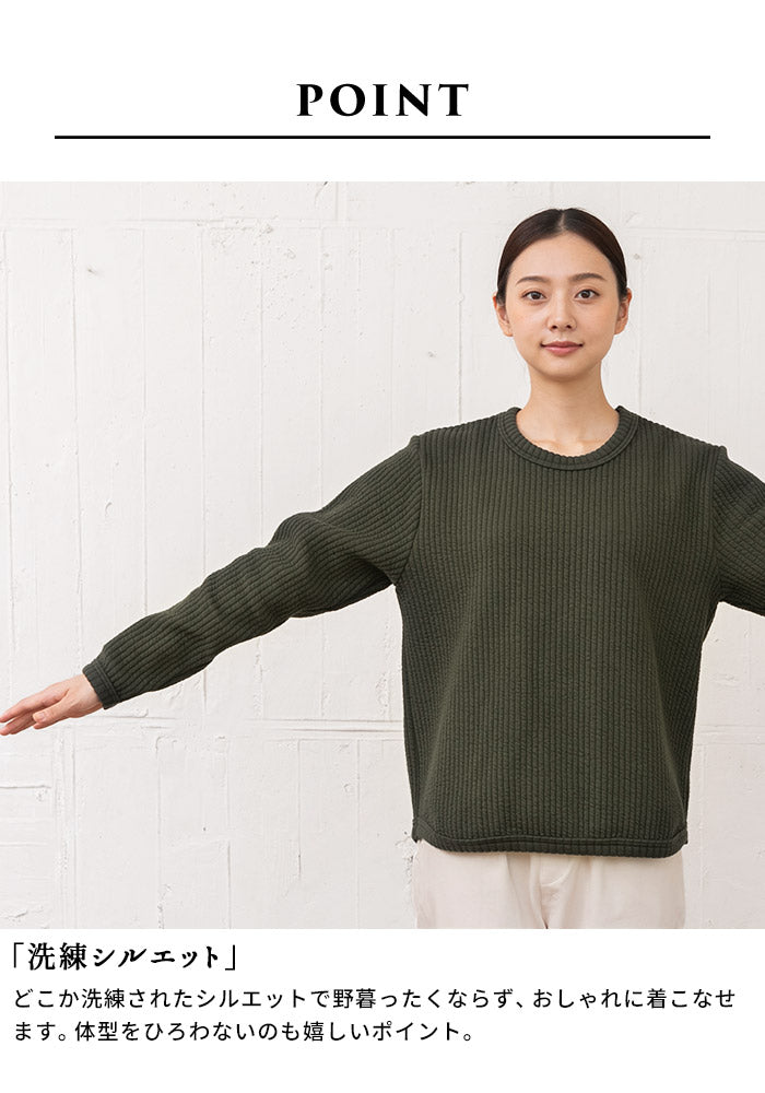 [トレーナーレディース秋冬]尾州のストライプキルトトレーナー/日本製40代50代60代30代女性ファッションプルオーバートレーナーキルティングゆったり長袖カジュアル大きいサイズキルト生地キルト綿
