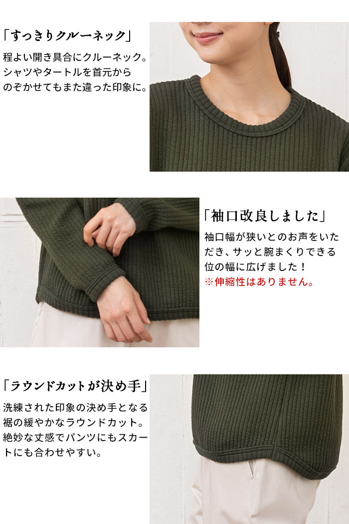 [トレーナーレディース秋冬]尾州のストライプキルトトレーナー/日本製40代50代60代30代女性ファッションプルオーバートレーナーキルティングゆったり長袖カジュアル大きいサイズキルト生地キルト綿