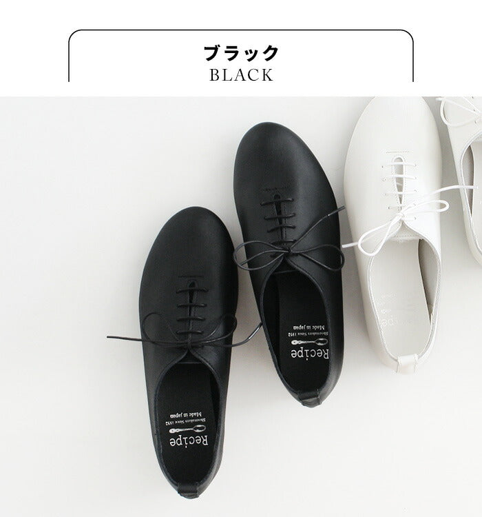 [レースアップシューズレディース本革]本革シンプルレースアップシューズRecipe/日本製40代50代60代女性ファッションホワイト白ブラック黒柔らかい革靴22.5～24.5cmレシピ