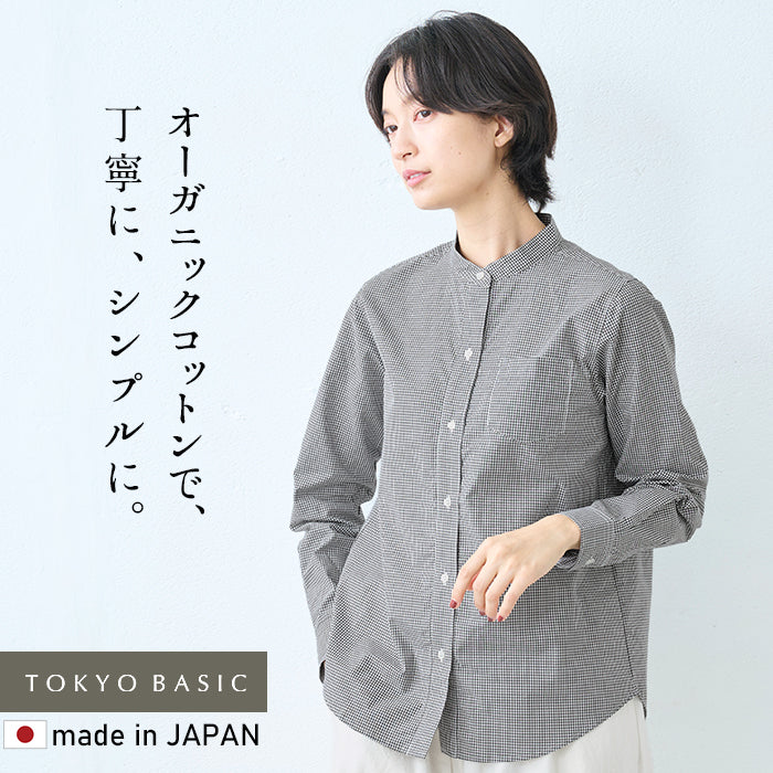 オーガニックコットン100% バンドカラーシャツ