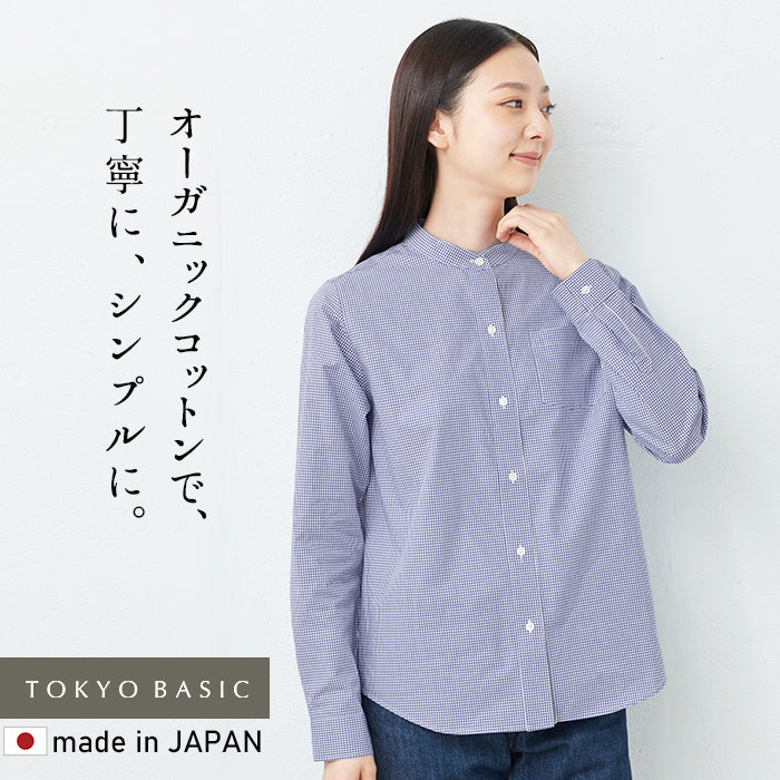 オーガニックコットン100% バンドカラーシャツ