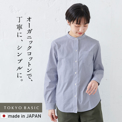 オーガニックコットン100% バンドカラーシャツ