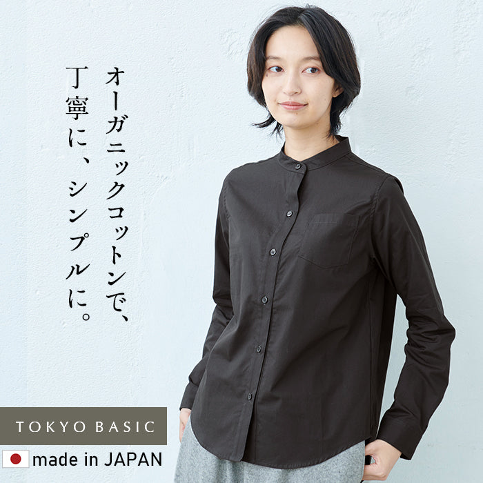 オーガニックコットン100% バンドカラーシャツ