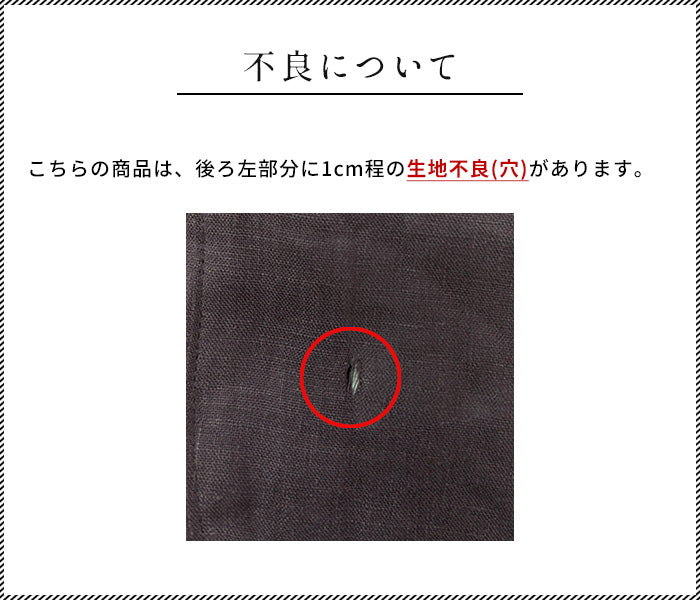 【訳あり大特価 アウトレット品】60番手 フレンチリネン100% ぺチパンツ(穴あり・画像あり)