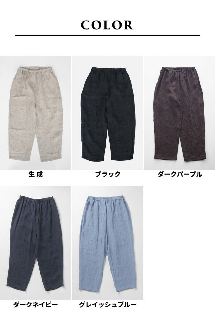 [リネンインナーペチパンツ]フレンチリネン100％ぺチパンツ/日本製メール便可40代50代60代女性ファッション麻100％ワイドレギンスイージーパンツルームウェア