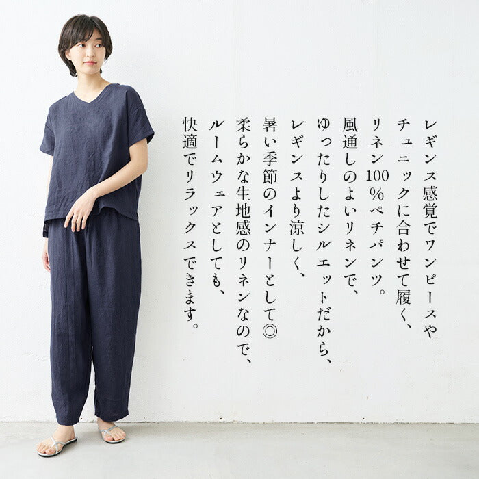 [リネンインナーペチパンツ]フレンチリネン100％ぺチパンツ/日本製メール便可40代50代60代女性ファッション麻100％ワイドレギンスイージーパンツルームウェア