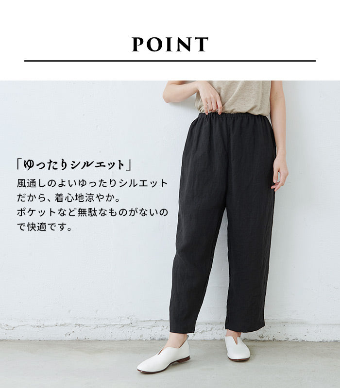 [リネンインナーペチパンツ]フレンチリネン100％ぺチパンツ/日本製メール便可40代50代60代女性ファッション麻100％ワイドレギンスイージーパンツルームウェア