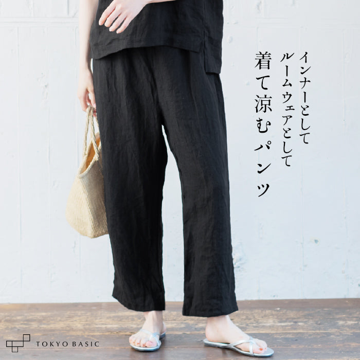 60番手フレンチリネン100% ぺチパンツ
