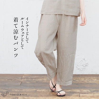 【訳あり大特価 アウトレット品】60番手 フレンチリネン100% ぺチパンツ(飛び込み・織りキズあり)