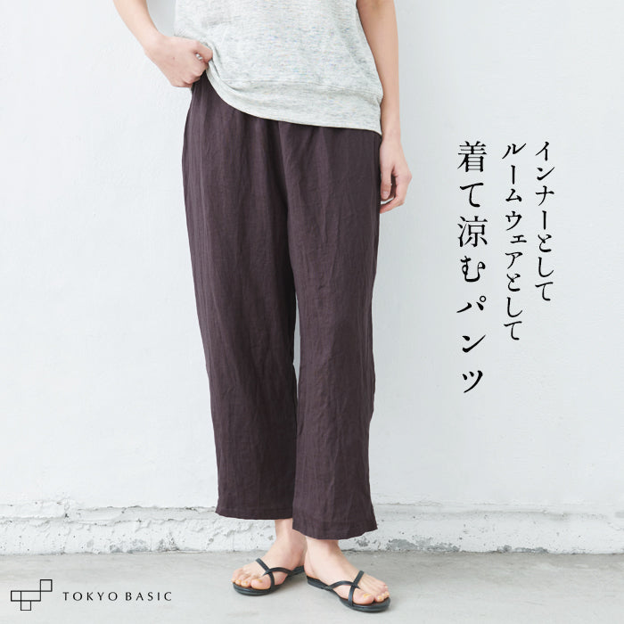 【訳あり大特価 アウトレット品】60番手 フレンチリネン100% ぺチパンツ(飛び込み・織りキズあり)