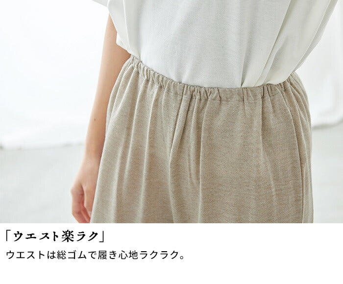 [ペチパンツロング涼しい大きいサイズリネン]プレミアムリネン100％裾ゴム入りロングぺチパンツ/日本製メール便可裾ゴムペチコート天然素材吸湿速乾麻100春夏インナートイレで便利な裾ゴム入りルームウェア