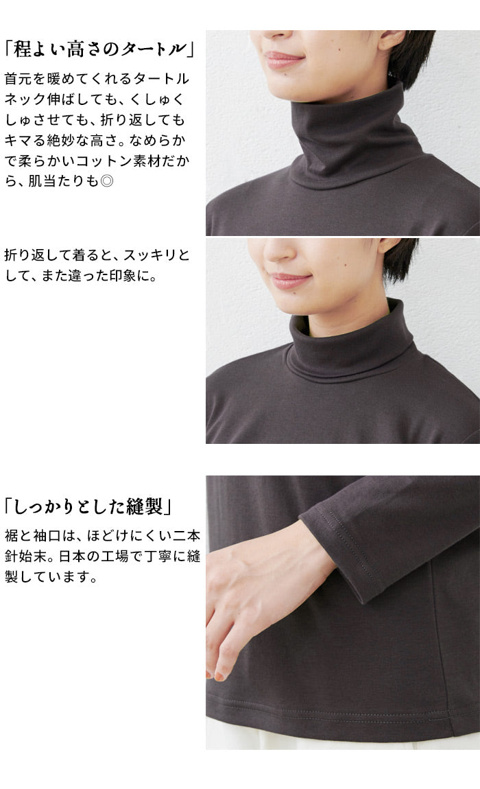 [タートルネックカットソー長袖レディース]ふわふわコットンタートルネックプルオーバー/日本製メール便可40代50代60代女性ファッションコットン100％綿100インナー