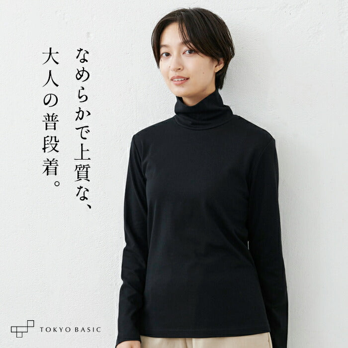 ふわふわコットン タートルネックプルオーバー